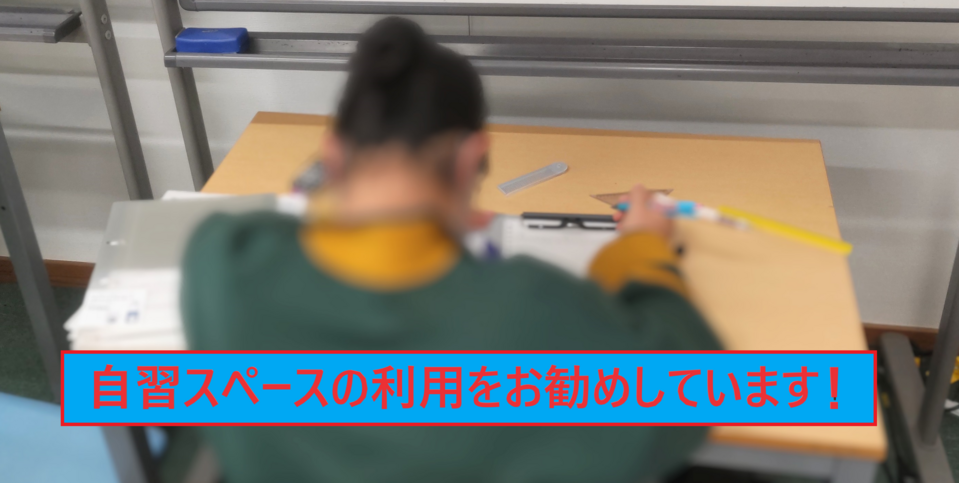 自習スペース②.png