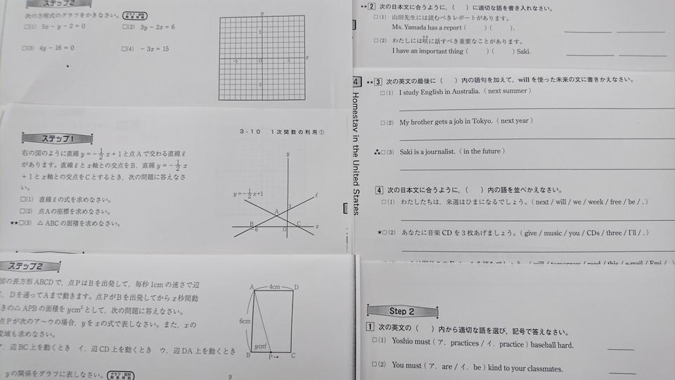 中間テスト予想問題 中2編 滋賀県大津市の個別塾 学習塾 ナビ個別指導学院 石山校ブログ