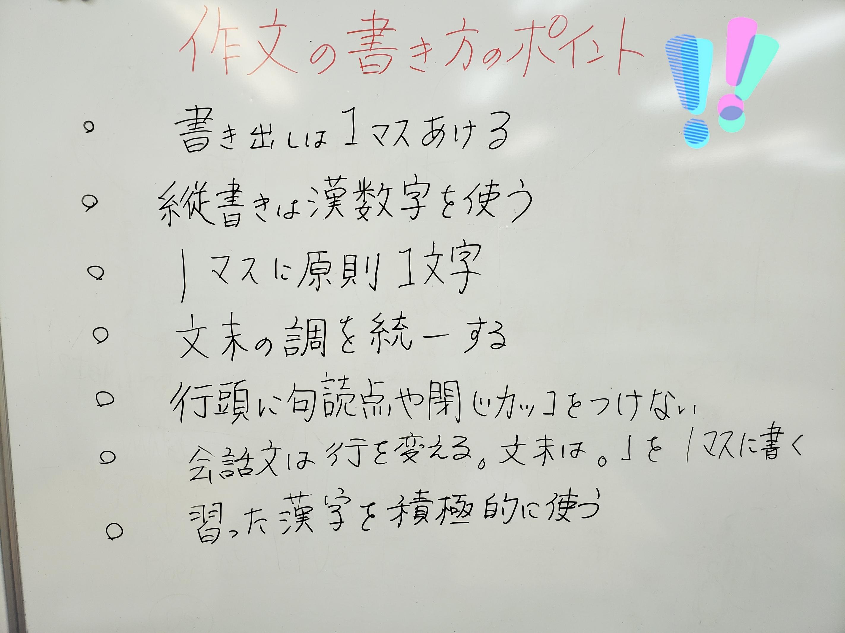 あと少しで夏休み終わります 滋賀県大津市の個別塾 学習塾 ナビ個別指導学院 堅田校ブログ