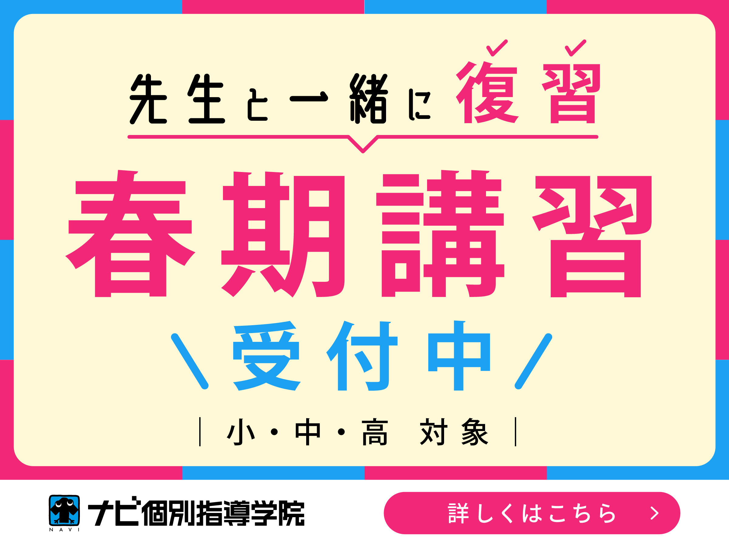 ナビ個別指導学院水口校（滋賀県甲賀市）|とにかくほめる学習塾