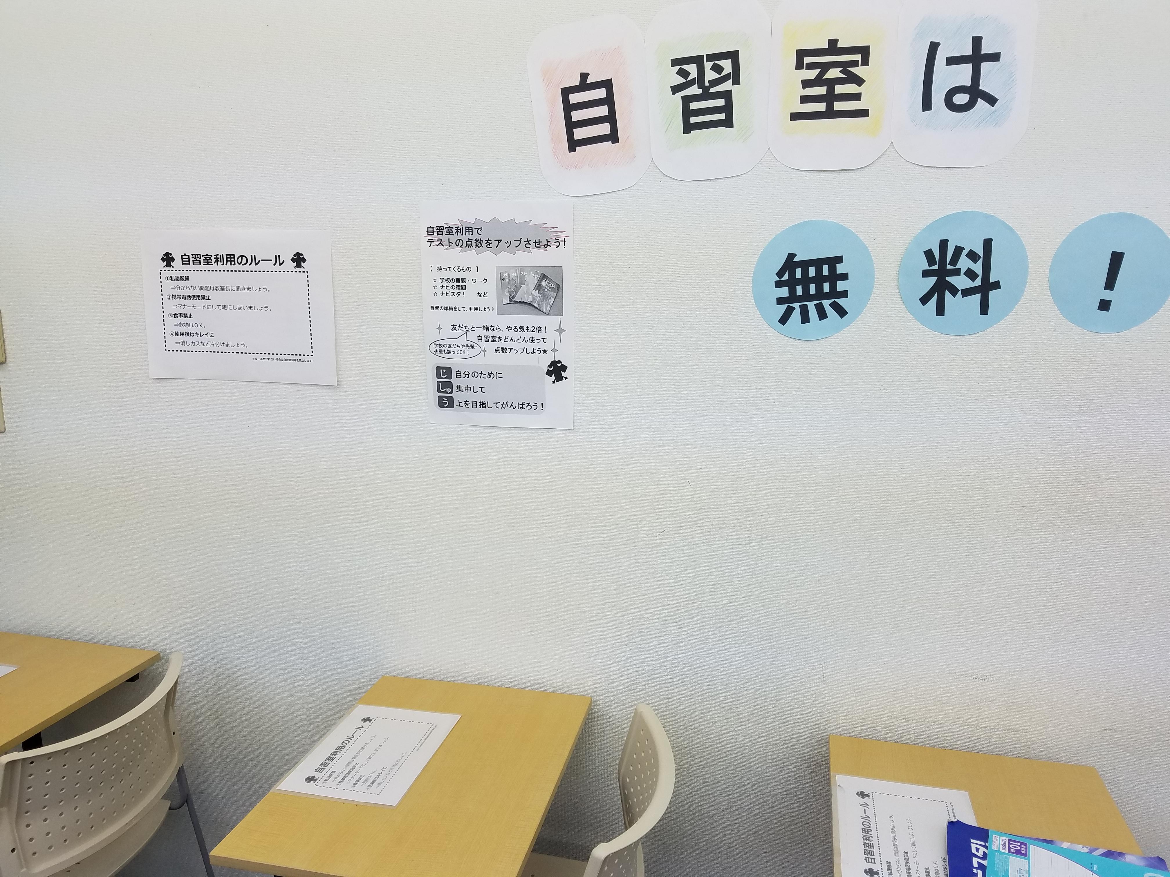 テスト後の勉強について 静岡県静岡市葵区の個別塾 学習塾 ナビ個別指導学院 静岡北校ブログ