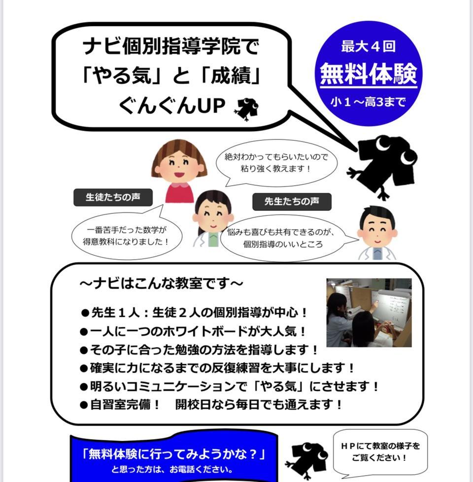 定期テストで高得点を取ろう 和歌山県田辺市の個別塾 学習塾 ナビ個別指導学院 田辺校ブログ