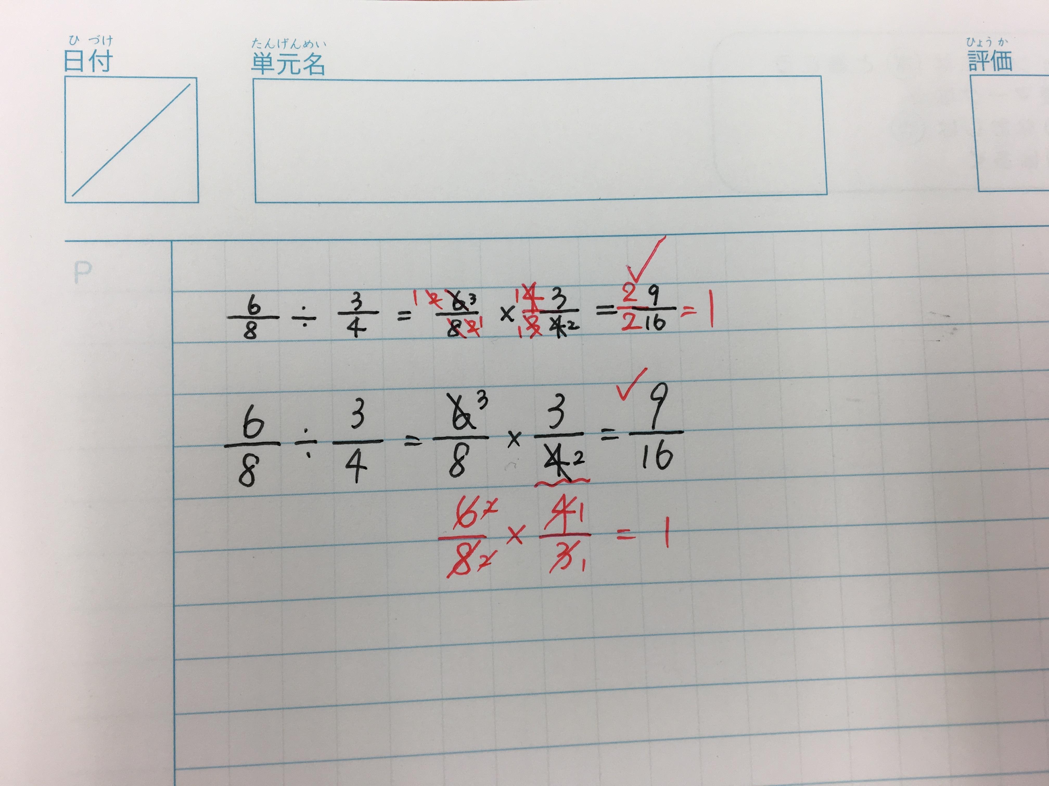 最高のコレクション 分数 ノートの書き方 小学生 デザイン文具