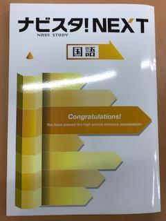 山形市の個別指導塾 国語の成績を上げるためには 説明文編 山形県山形市の個別塾 学習塾 ナビ個別指導学院 山形大学前校ブログ