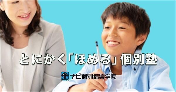 ほめるー中学生 (1).jpg