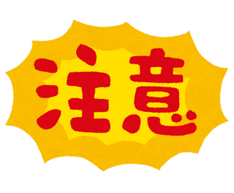 注意 (1).png