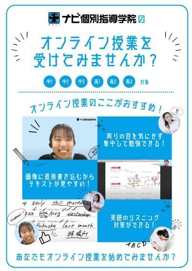 オンラインコース 中学生.jpg