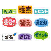 ポイント (2).jpg