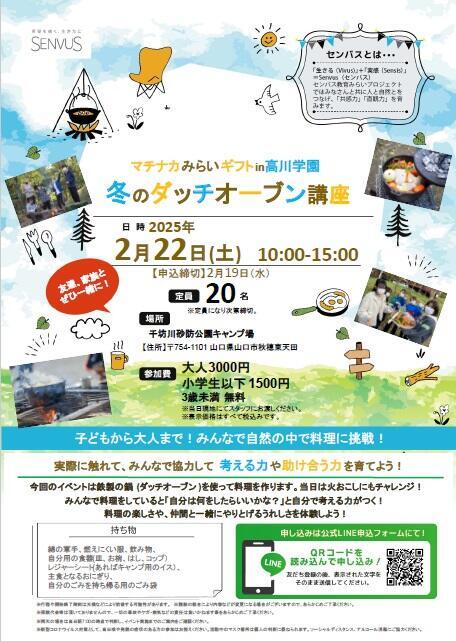 スクリーンショット 2025-01-21 190848.jpg