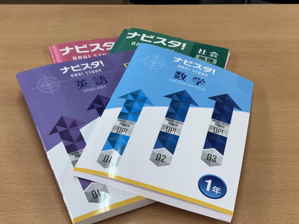 ナビ個別指導学院新下関校（山口県下関市）|とにかくほめる学習塾