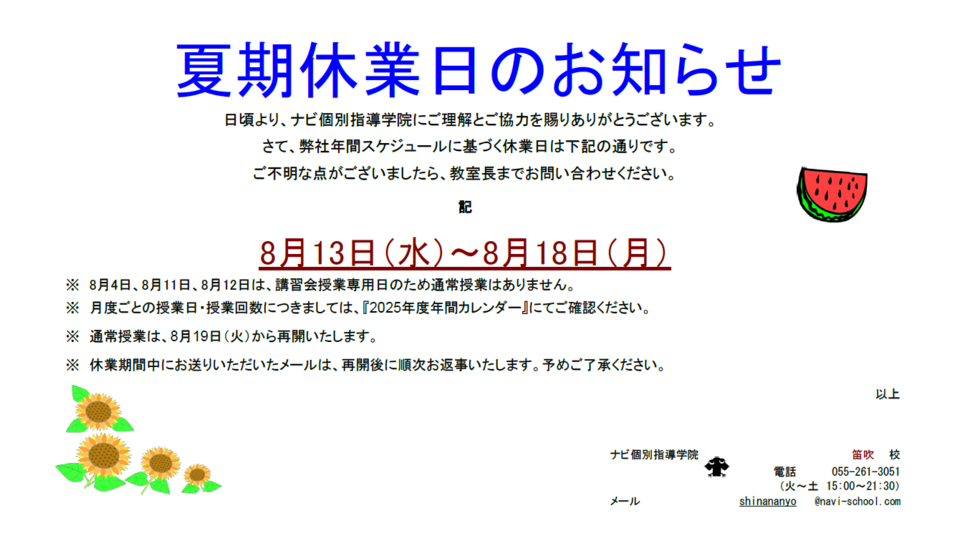 スクリーンショット 2025-08-07 145245.png