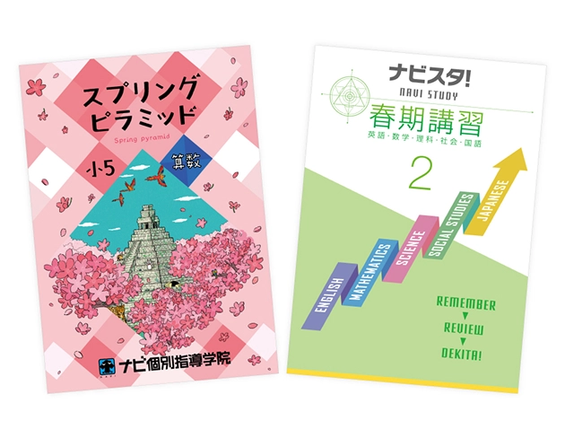 オリジナルテキスト