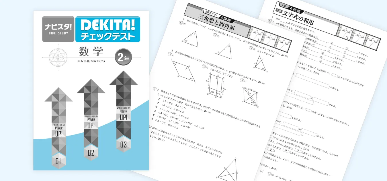 確認・やり直し