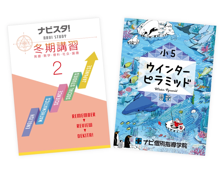 オリジナルテキスト